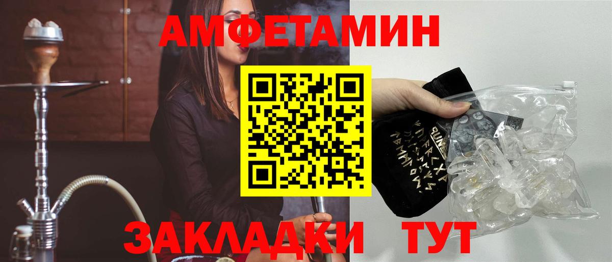 Амфетамин Premium  АМФ  Балаково  Вход с VPN  Амфетамин 