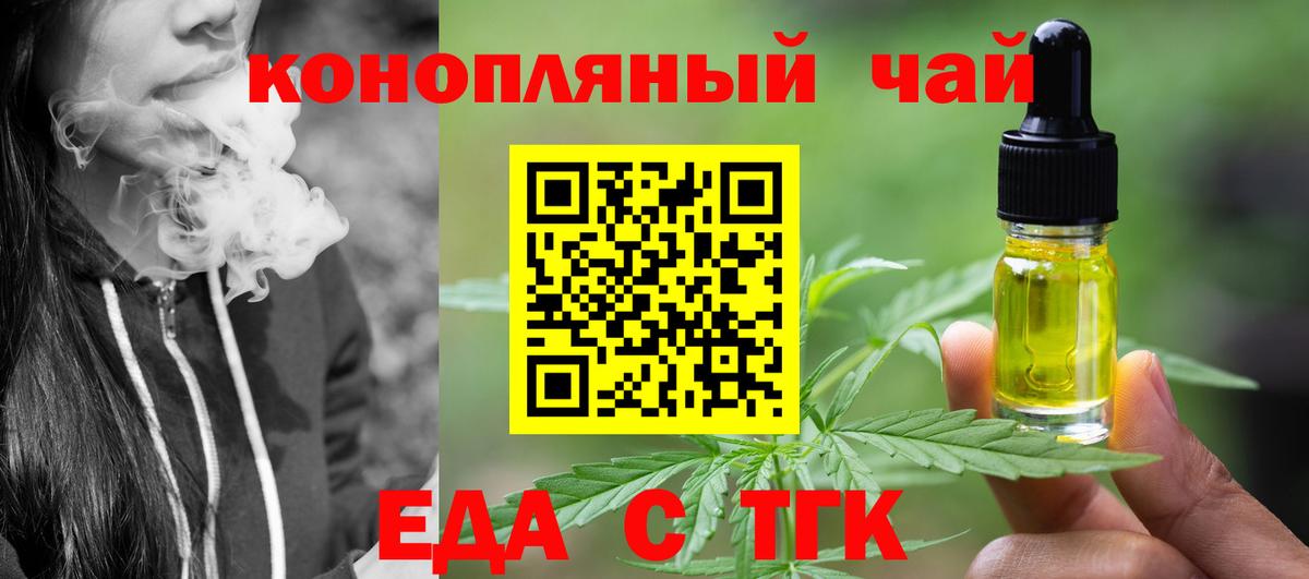 Балаково  Еда ТГК марихуана  Вход с VPN 