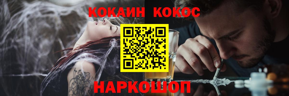 Балаково  COCAIN Перу  Вход с VPN  КОКАИН VHQ 