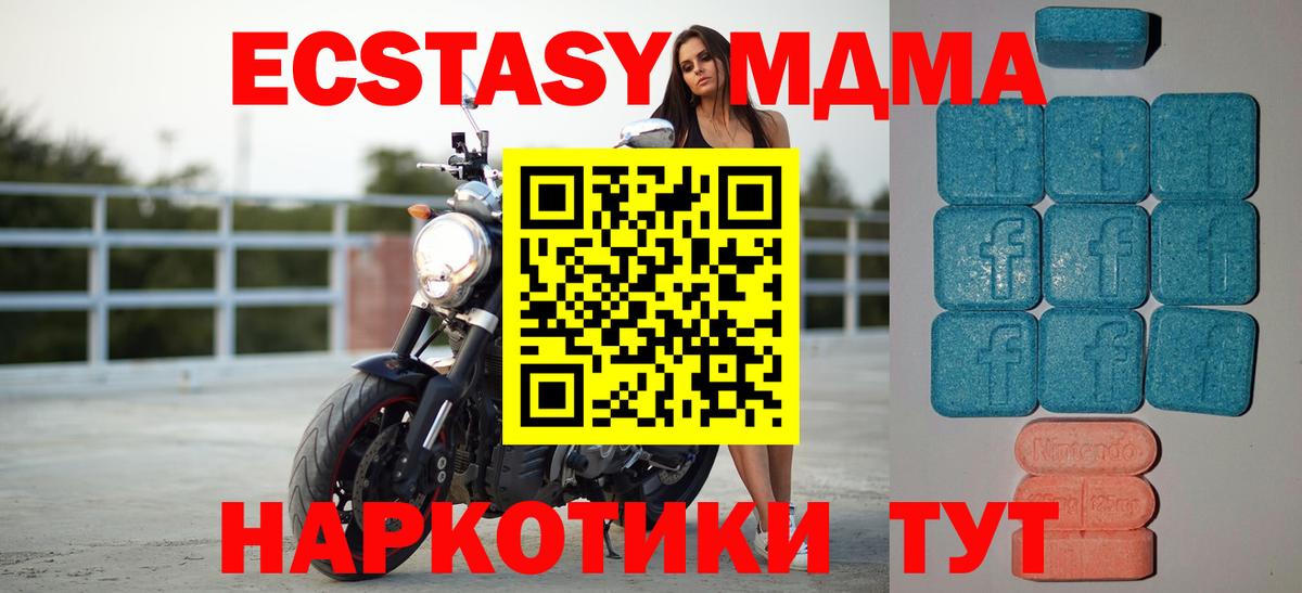 ЭКСТАЗИ 280мг Балаково