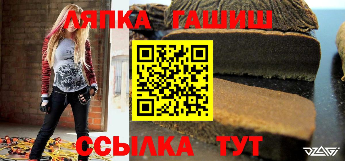 Балаково  где купить   Вход с VPN  ГАШ хэш 