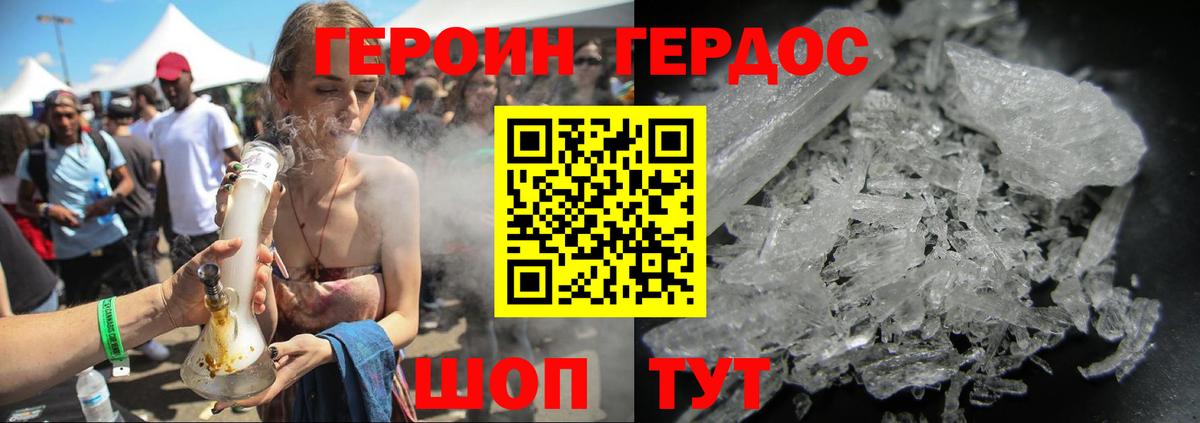 ГЕРОИН VHQ Балаково