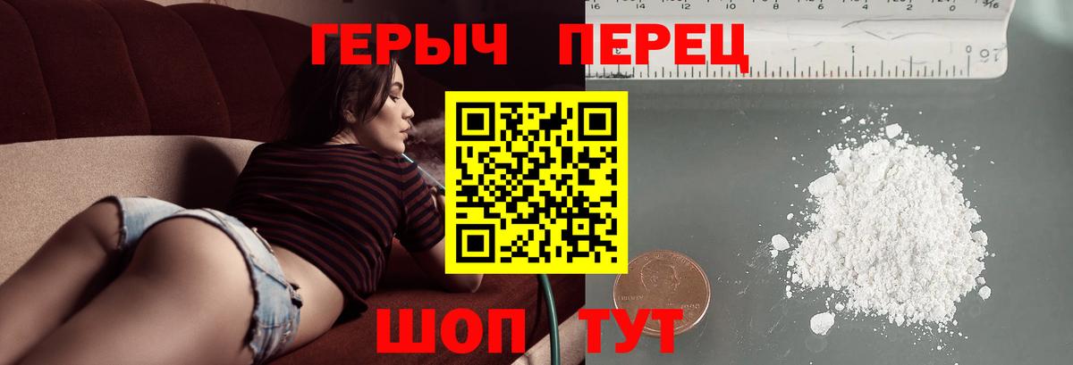 ГЕРОИН герыч  Вход с VPN  Балаково 