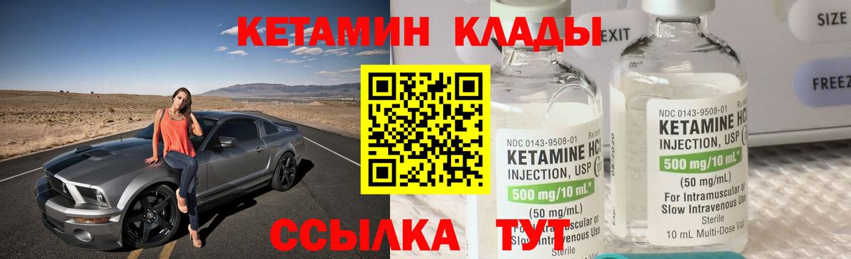 Балаково  КЕТАМИН VHQ  Вход с VPN  Кетамин ketamine 