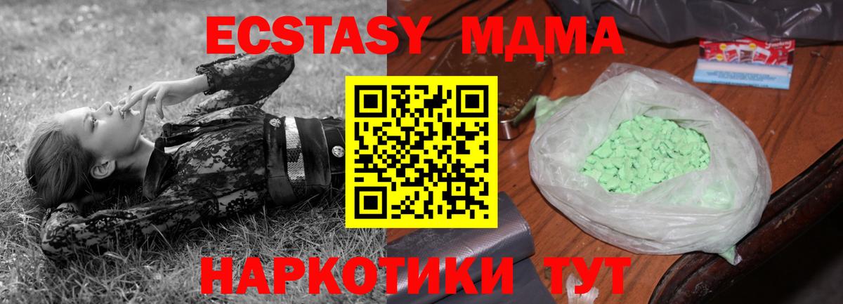 МДМА Molly  Вход с VPN  Балаково  MDMA  МДМА Molly 