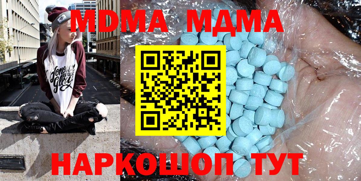 MDMA crystal Балаково