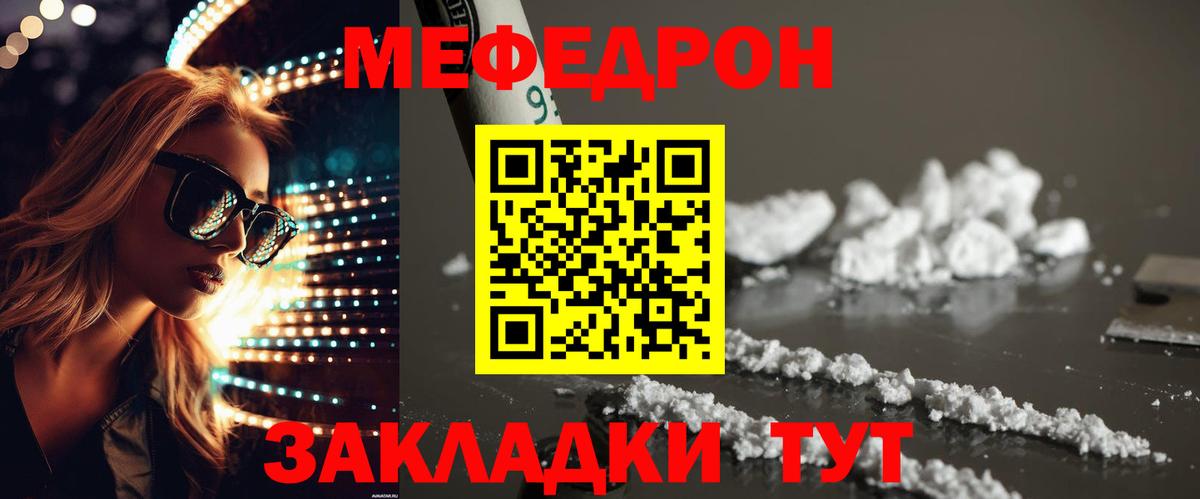 Балаково  Мефедрон  Мефедрон  Вход с VPN  Меф мяу мяу 
