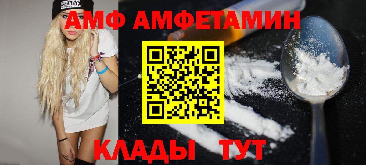 МЕТАМФЕТАМИН винт Балаково