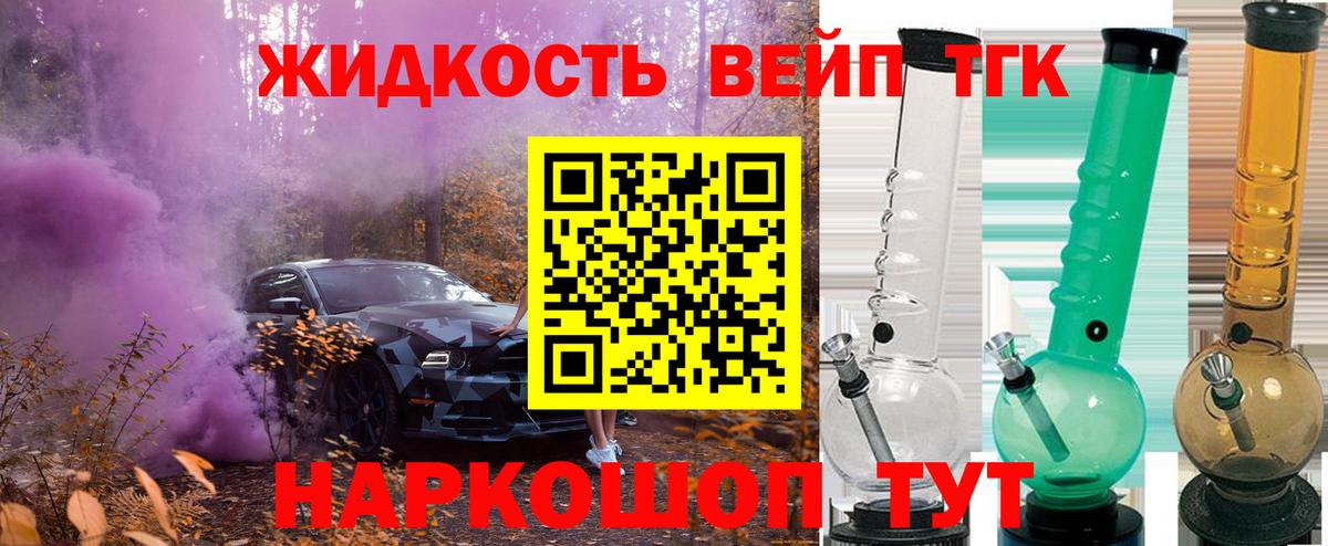 ТГК концентрат  Вход с VPN  Дистиллят ТГК жижа  Балаково 