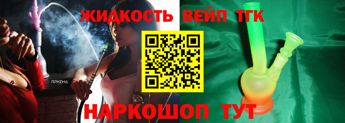 Дистиллят ТГК концентрат Балаково